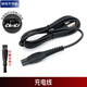 
Philips Razor 5000X Charger x5005 x5001 x5003x5009x5002 Charging Head + Charging Cable
