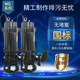 WQ污水提升泵380V三相无堵塞潜水排污泵220V家用抽粪泥浆搅匀纯铜 65WQ15911KW220V380