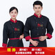 Yuxuan hotel chef uniform men's long-sleeved catering chef overalls short-sleeved kitchen canteen Chinese style kitchen white short-sleeved XXXL