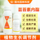 Guoguang 0.01% 24 epibrassinolide lactone rooting and seedling strengthening flower Ximu vegetable pesticide regulator 100ml