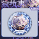 Fiesta de huevos S19 Luna llena Bar de temporada gótica Ji Valley Ornaments Dark Night Princess Dessilla Q Versión Broche Insignia Regalos Anime Perifheral Eggs-G12176 Frosto-58 mm