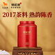 Bama Tea Industry Signature Pu'er Tea Xishuangbanna Pu's first-class tea 160g 2017 Large canned