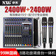 NXG professional mixer with power amplifier all-in-one high-power stage performance wedding with Bluetooth internal recording reverberation dual seven-segment balanced microphone flight box microphone with power amplifier mixer 8-way 2400W+2400W with rechargeable wireless microphone