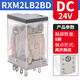 Schneider intermediate relay DC 24v AC 220v 8 feet 14 feet RXM2AB 4AB LB2BD P7 RXM2LB2BD 2 sets of relays/DC24V/5A