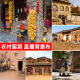 康童直播背景布3d立体 高清主播背景布抖音直播玉米房子窑洞农村风景 GX-9194加厚无纺布宽2.2*高1.8M