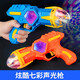 Chison Children's Toy Gun Boy Music Gun Kids Pistol Baby Electric Gun With Sound Light 2-3-6 Years Old Girl [Red] War Eagle Electric Sound Light Gun 9923+ Screw Knife [Charging Version] 3 Section 5 Charging Set