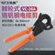 Wantful Cable Scissors Ratchet Scissors Gear Type Bolt Cutters Lightweight Electrical Wire Strand Cutting Cable VC-36A (cutting range 36-300 square meters) Returns and exchanges are not supported after use or trial