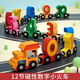 Optical magnetic digital train toy children's assembled magnetic building blocks baby 3-6 years old New Year's birthday New Year's Day gift 12-section magnetic digital train (bag)