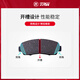 Trinhe (TRW) Poussinets de frein en céramique / roues avant en cuir de frein Audi A4L (B8) / A6L (C7) / Q5 / S5 / A4 / A5 / A6