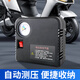 电瓶车充气泵电动打气筒汽车车载打气泵便携式自行车家用带气压表 指针款4872V支持所有胎+多种气1