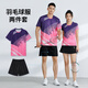圣希奴（SaintsYno）羽毛球服套装定制男女速干衣跑步运动套装短袖排球服透气比赛球服 G702绿色女上衣+301黑裙 S