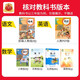 Set 2 Volumes, 2024 Spring New Edition, Wang Chaoxia Unit Lose-Blatt Band 1, Chinese + Mathematik Band 2, Peking Normal University Edition 143 ** 832