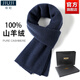JIUJI 100% Cashmere Scarf Men's High-end Winter New Style Warm Solid Color Versatile Scarf Birthday Gift Box Navy Blue