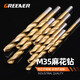 GREENER Twist Drill Bit Steel Drilling Set Containing Cobalt Tungsten Steel Hand Electric Drill Turn Head Alloy Stainless Steel Special 6.5MM