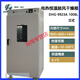 电热恒温鼓风干燥箱DHG-9030A 9070A烘箱9140烤箱9240 DHG-9923A立式200
