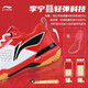 Li Ning Badminton Shoes Blade MAX Men's and Women's Wear-resistant Shock Absorbing Breathable Carbon Plate Anti-Slip Anti-Twist Competition Professional Sports Shoes Standard White Red Flame Red-5 (Blade PRO) 40