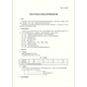 JC/T 748-2010 Резиновое герметичное кольцо для предварительно напряженных и самостоятельных труб