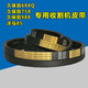 Kubota 688 Harvester Belt 758Q 988 Nakaliang Triangle Belt SB58 SC54 104 71 55 105 Violet SC70 Liannong Gold Standard