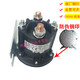 Adecuado para un elevador eléctrico de 12V24V, la bomba de cola de la cola de la cola de la placa de la cola del interruptor de la bomba de arranque del relé 684 684-1251-212-09