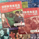 Cambridge New Thinking English Youth Edition English In Mind Youth Reading Edition Einführungsstufe 12345 Serie Neues Denken Youth Edition Level 1 Student Books 1