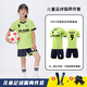 儿童足球服套装男女童小学生青少年速干足球衣训练比赛团队服印号 9227—紫色（男女同款） 2XL（身高180—190cm)