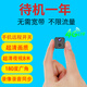 巧度小型监控摄像头家用4G5G手机远程无线WiFi网络家庭高清监控器家用摄像机形免插电智能摄影探头 4G5G流量监控一体机【16G存储卡