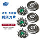 Pu Pai is suitable for Philips S9000 series shaving head SH90 head adaptable to S9850/9731/SP9863/RQ1258CC accessories three blades + three knife nets