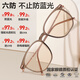 Morac imported professional anti-blue pupil pigment anti-radiation ultraviolet computer mobile phone flat light goggles can be matched with myopia