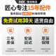 纪俪田定制海尔离合器轴承XQB70/XQB75-M1269S/M12588减速器总成 原装离合器（送三年质保）