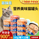 Xujibei Weijia canned cat snacks for adult and young cats, canned wet food staple food, nutritional fattening, canned tuna and chicken, 99% purity, shredded chicken, event 24 cans, fresh cut meat, event tomorrow