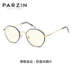 
PARZIN (PARZIN) can match myopia glasses frame, fashionable metal polygonal frame, small face 15738