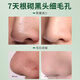 Quanxi Zhucui removes blackhead three-piece set blackhead removal nose patch blackhead export liquid cleaning tool shrink pores and nostril patch