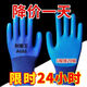 
Labor protection gloves A688 wear-resistant thickened latex embossed anti-slip waterproof construction site work protection general work 12 pairs [Special Offer]
