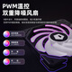 ID-COOLING（酷凛） 12cm机箱薄扇 12015规格 PWM温控 适用ITX下压式电脑散热器改装 NO-12015-XT ARGB
