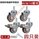 (Pack of 4) Screw caster universal wheel M6M8M10 furniture wheel rubber pulley roller steering wheel 2 inch universal 4 pieces (wire M8)