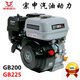 Zongshen Zongshen gasoline engine GB200gb225 outboard 170F four-stroke single-cylinder engine 190F/GB420 engine head Zongshen GB200 8.5HP