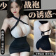 Cosplay sexy pajamas female temptation intercourse thong three-point breast-exposed couple stimulation uniform temptation black socks sexy clothes
