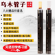 
Pipe musical instrument ebony pipe beginner pipe D adjustment G adjustment C adjustment B adjustment tear gas duct performance D adjustment copper hoop + plastic whistle + reed + 8+ book