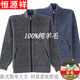 Hengyuanxiang Sweater en peluche en laine 100% pure pour hommes d'âge moyen et enlece plus en laine épaisse cardigan dada winter top chaud top chaud d'âge moyen et de pull à fermeture éclair âgée veste de vêtements chauds blue gris jr1383 Full Plus Fleece Pure 100 Nouveau 丨 style 165 / 80A Poids recommandé 90-120 Pure 100 Nouveau 丨 Style