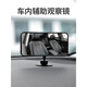 Zuntuze car indoor baby rearview mirror A-pillar blind spot mirror interior observation mirror with lane change auxiliary mirror suction cup blind spot mirror blind spot mirror (601) dual-purpose suction cup + adhesive