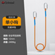 Golm safety rope for high-altitude work, insurance rescue rope, construction site electrician anti-fall connection limit rope GD3685 single small hook 3 meters