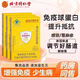 Pékin Tongrentang Beef Beef Colostrum Immunoglobuline Centrifuge Capsules améliorées des produits nutritionnels immunitaires pour les moyens et les personnes âgées une boîte [Expection Pack] Plusieurs boîtes plus de rabais