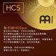 千年之声麦尔德产HCS入门级学生练习架子鼓套镲14161820寸镲片单片 12寸水镲 老款