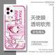 
About me reincarnation into a slime mobile phone case is suitable for Huawei Honor vivoOPPO Apple Xiaomi [Angelic Eye Transparent Shell] C13588 Apple Series - Model After placing an order, send it to customer service