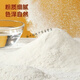 No brand Xinjiang flour ramen refined wheat flour new national standard flour without additives GB/T1355 Xinjiang hair powder) 5 jin [Jin equals 0.5 kg]