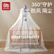 Aibedira Crib Mosquito Net Folder-Forandable Roldable Soulting with Bracket Nouveau-né BB Baby Children Mosquito Net Couverture pour un lit blanc universel d'été [circonférence 500 * 200cm]