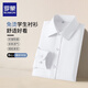 Romon boys' shirt spring and autumn girls' long-sleeved solid color shirt student performance campus clothing children's white shirt 130