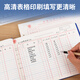Cheng Wenhou, a time-honored Chinese brand, Type B 503, inventory quantity account page, item detail account page, material quantity account, 100 sheets/package 201-503