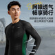 Li Ning cycling jersey long-sleeved autumn and winter new men's road bicycle mountain bike breathable top quick-drying cycling clothing