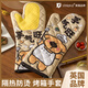 Vinland British Anti-scald Extended Gloves Oven Insulated High Temperature Baking Thickened Microwave Oven Special Steamer Kitchen Baking Extra Long Beige Good Luck (Pair)